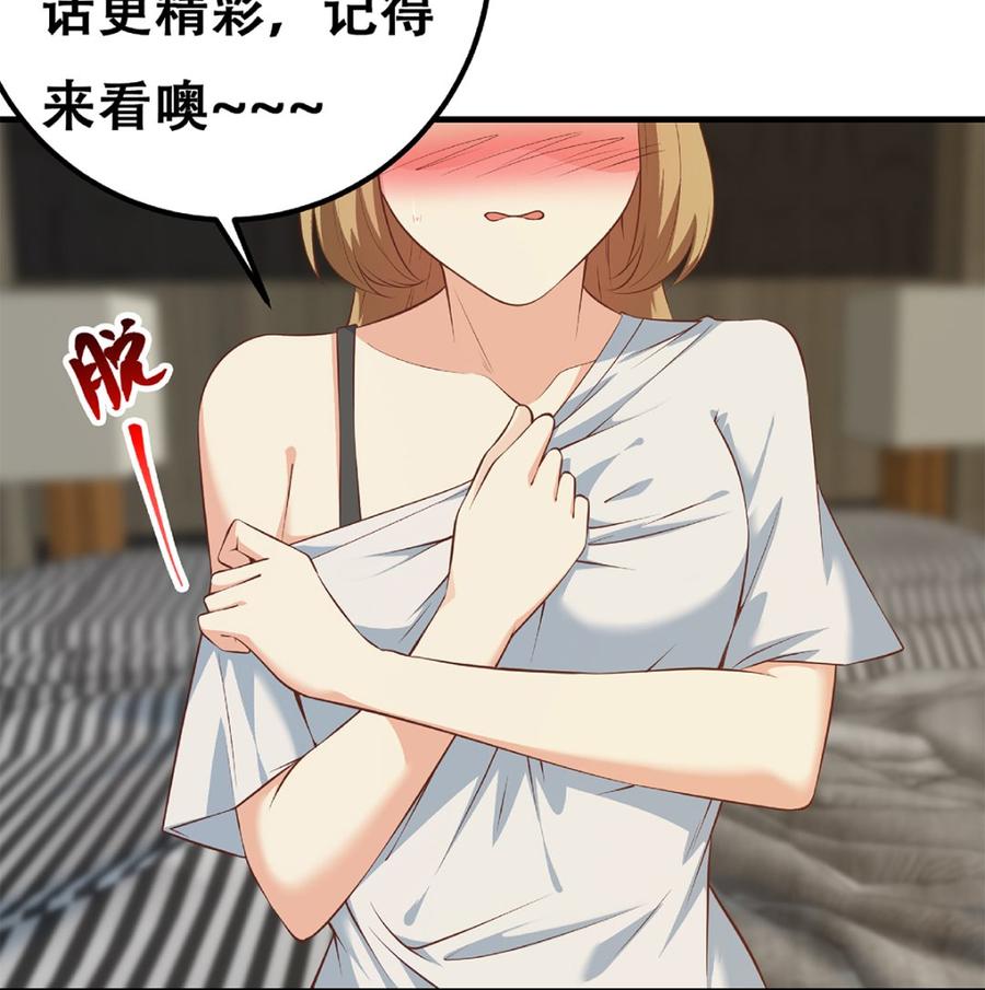 都是黑丝惹的祸 662 第二季 第413话 居然要三年？ 第62页
