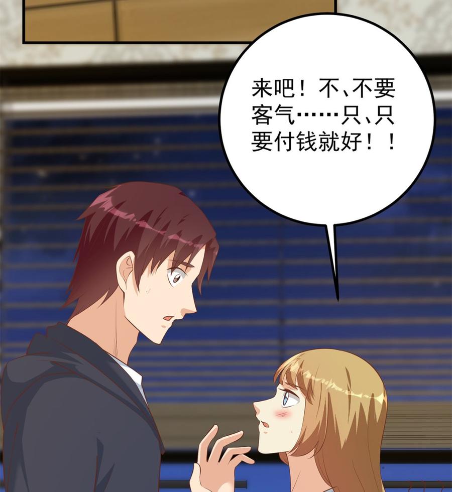 都是黑丝惹的祸 662 第二季 第413话 居然要三年？ 第8页
