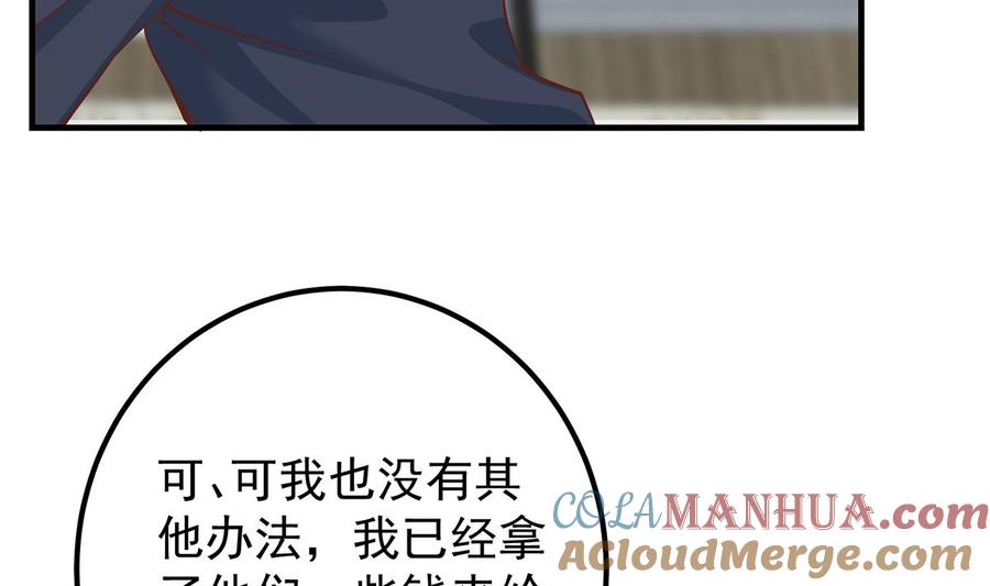 都是黑丝惹的祸 662 第二季 第413话 居然要三年？ 第28页