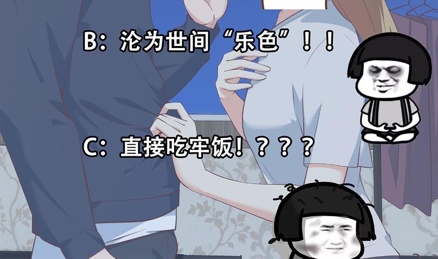 都是黑丝惹的祸 662 第二季 第413话 居然要三年？ 第59页