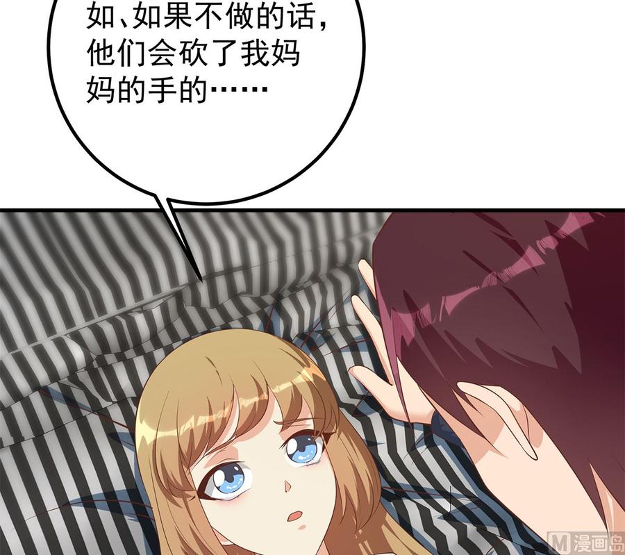 都是黑丝惹的祸 662 第二季 第413话 居然要三年？ 第33页