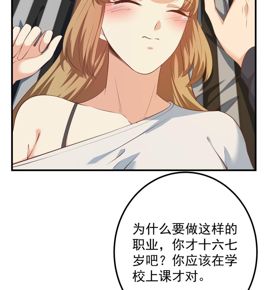 都是黑丝惹的祸 662 第二季 第413话 居然要三年？ 第14页