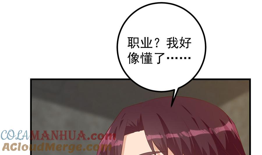 都是黑丝惹的祸 662 第二季 第413话 居然要三年？ 第4页