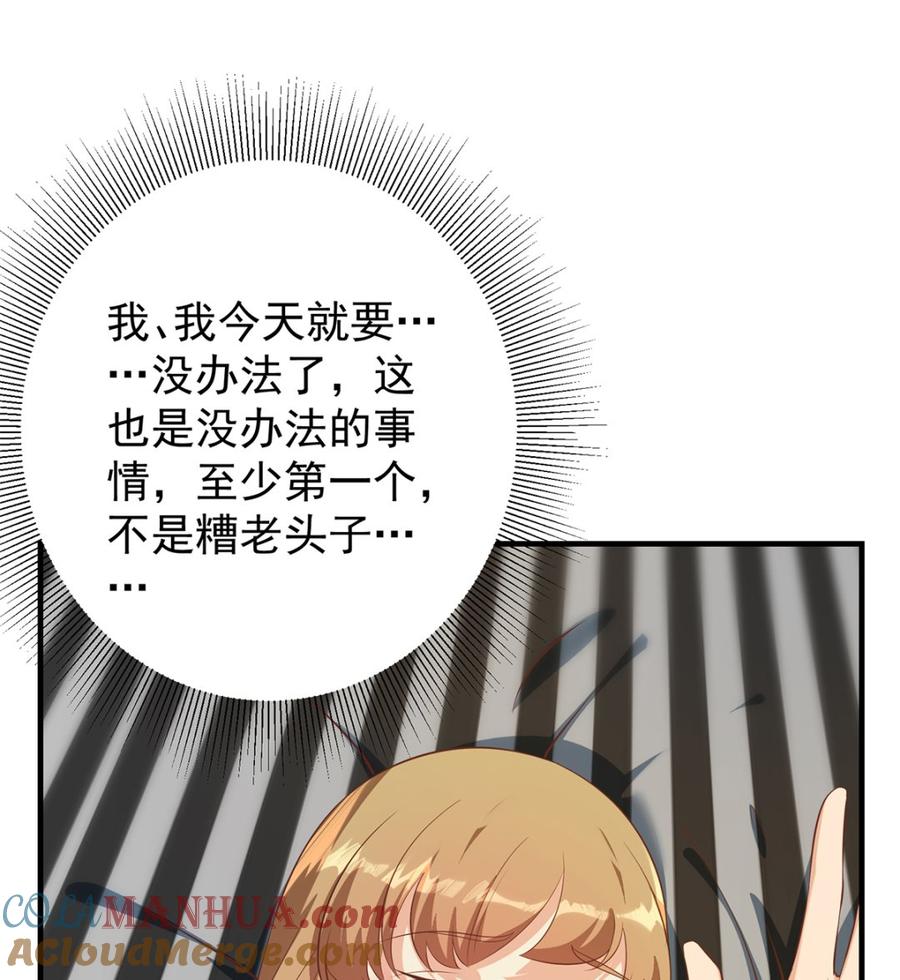 都是黑丝惹的祸 662 第二季 第413话 居然要三年？ 第13页