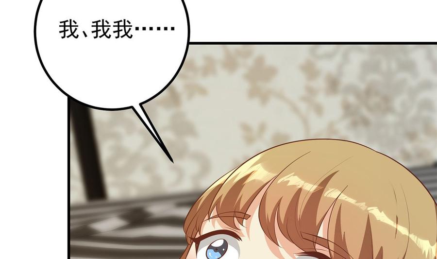 都是黑丝惹的祸 662 第二季 第413话 居然要三年？ 第17页