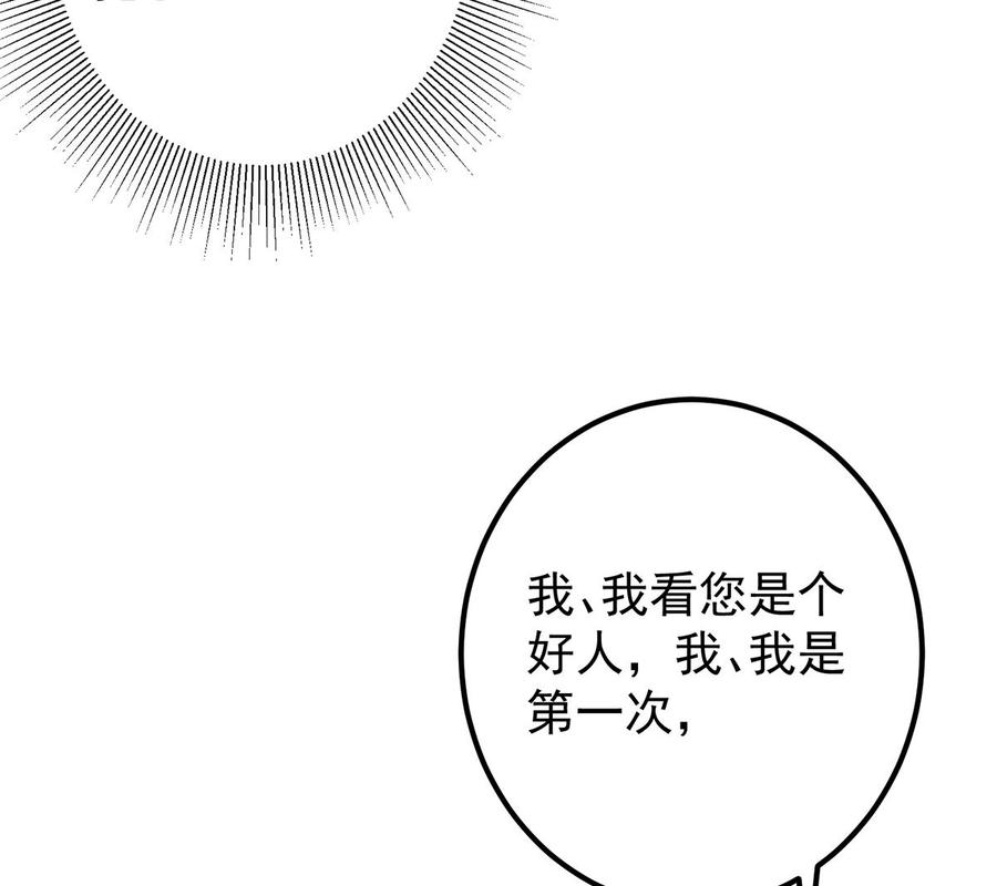 都是黑丝惹的祸 662 第二季 第413话 居然要三年？ 第50页