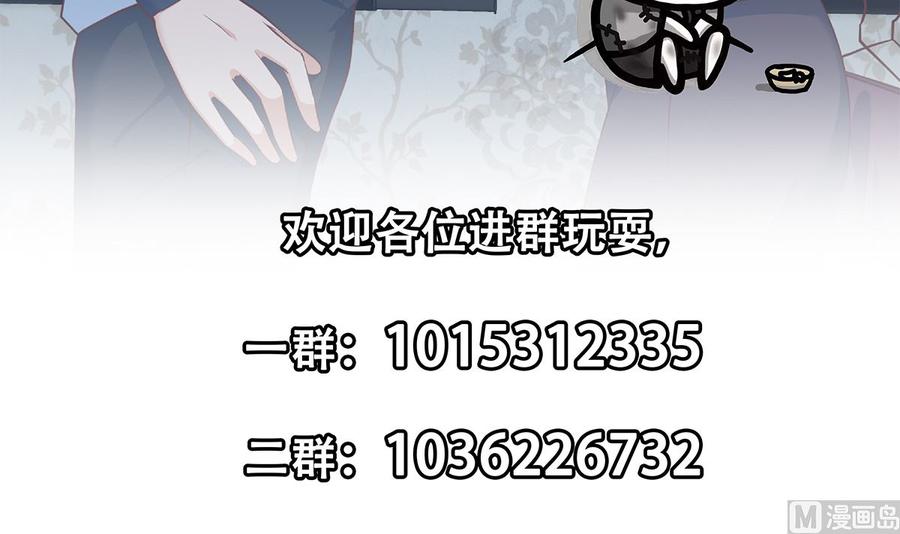 都是黑丝惹的祸 662 第二季 第413话 居然要三年？ 第60页