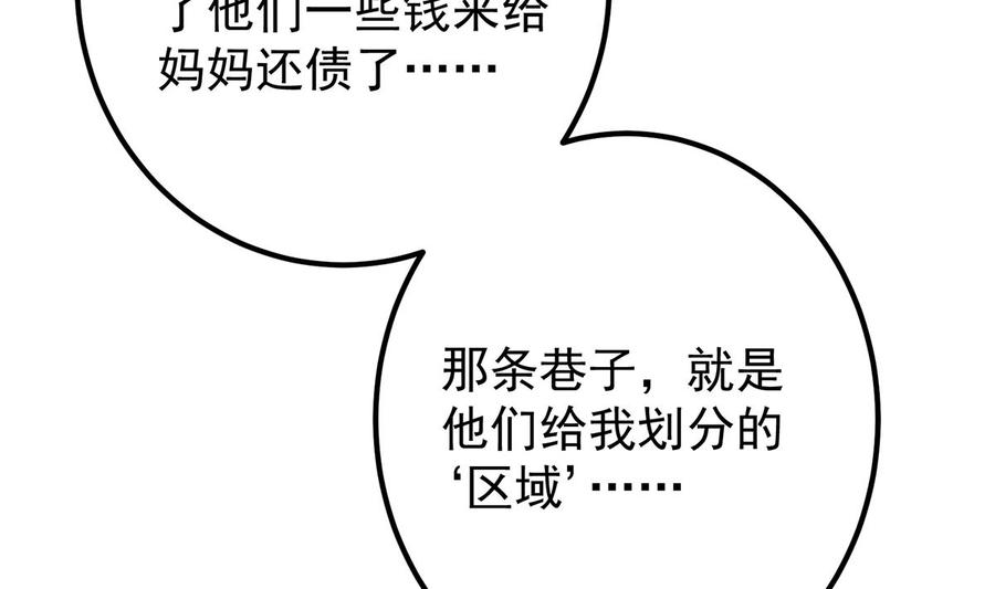 都是黑丝惹的祸 662 第二季 第413话 居然要三年？ 第29页