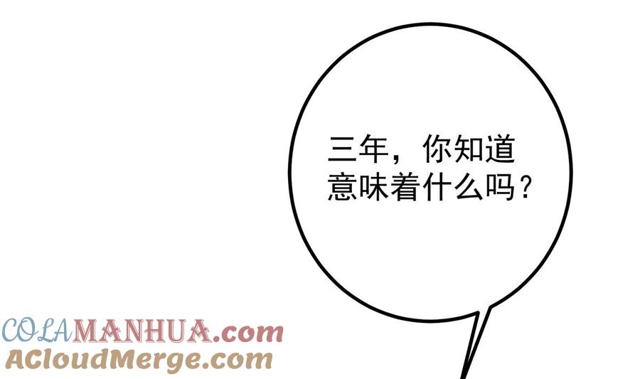 都是黑丝惹的祸 662 第二季 第413话 居然要三年？ 第25页