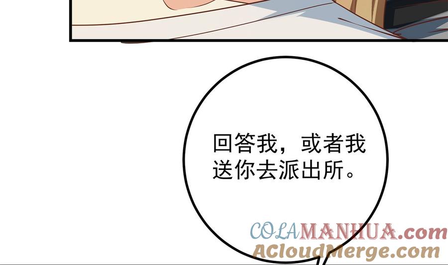 都是黑丝惹的祸 662 第二季 第413话 居然要三年？ 第19页