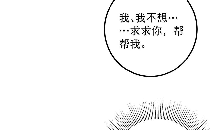 都是黑丝惹的祸 662 第二季 第413话 居然要三年？ 第35页