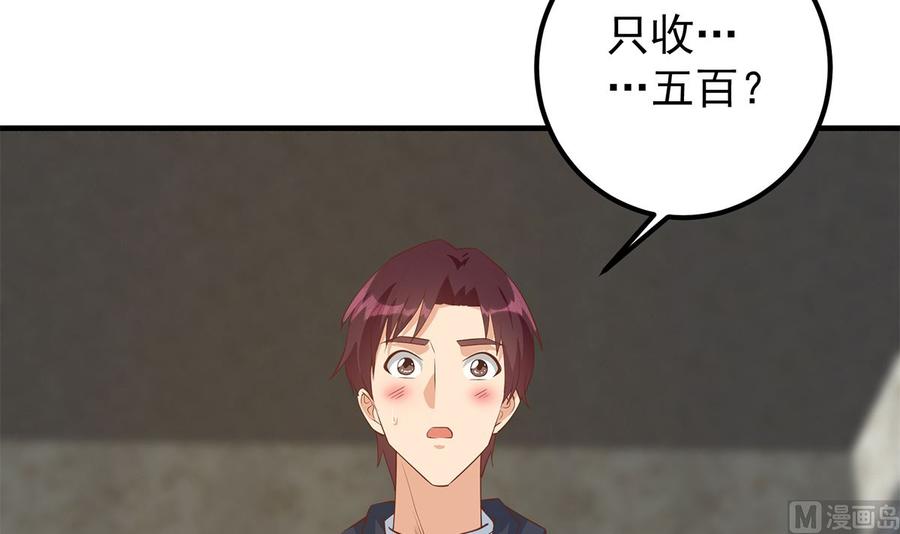 都是黑丝惹的祸 662 第二季 第413话 居然要三年？ 第54页