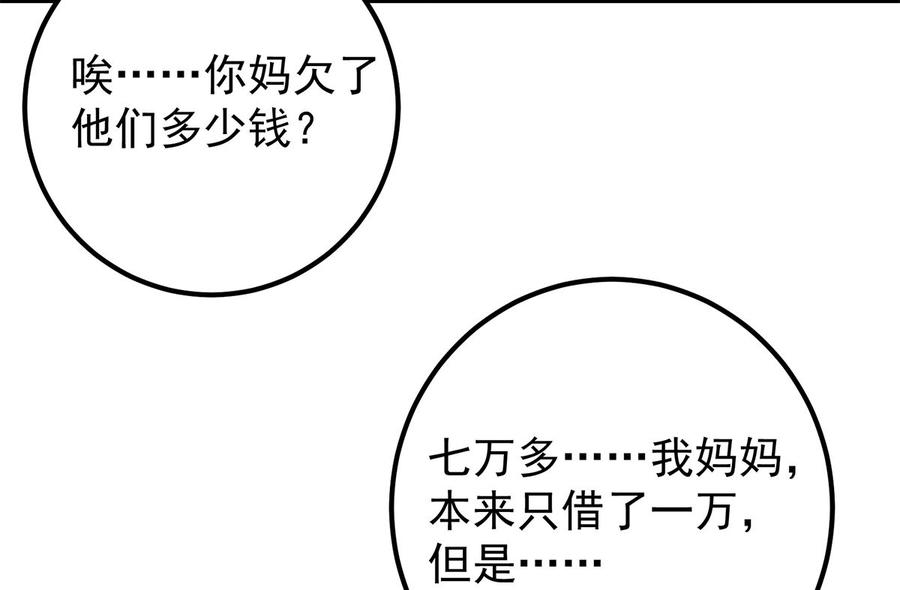 都是黑丝惹的祸 662 第二季 第413话 居然要三年？ 第44页