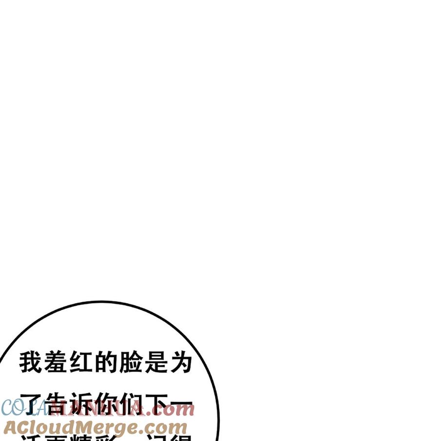 都是黑丝惹的祸 662 第二季 第413话 居然要三年？ 第61页