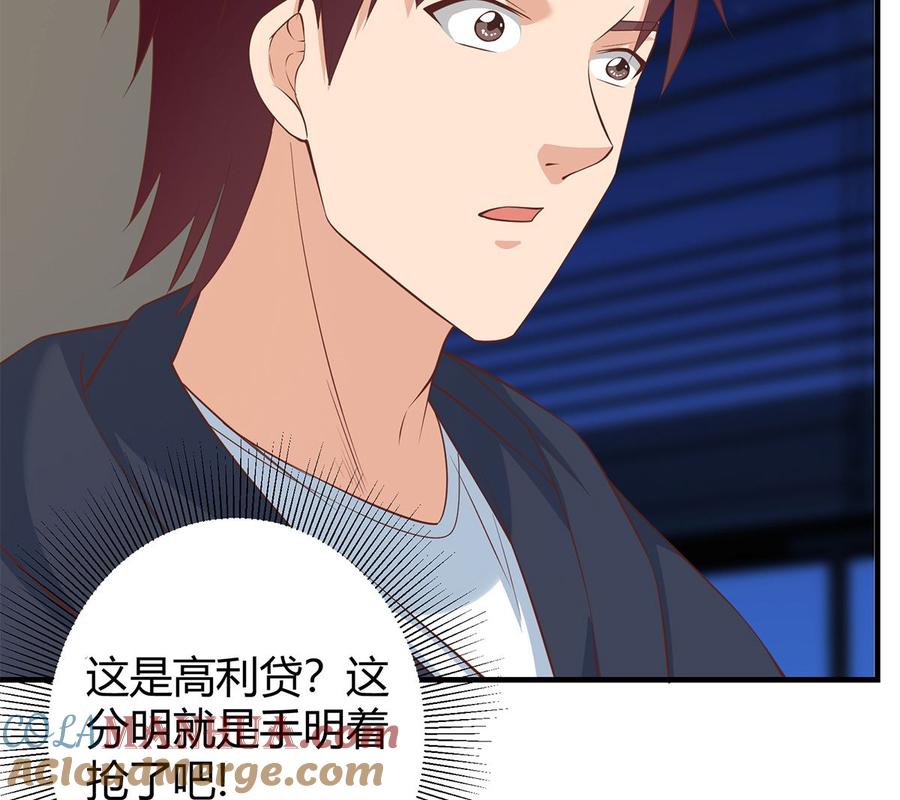 都是黑丝惹的祸 662 第二季 第413话 居然要三年？ 第49页