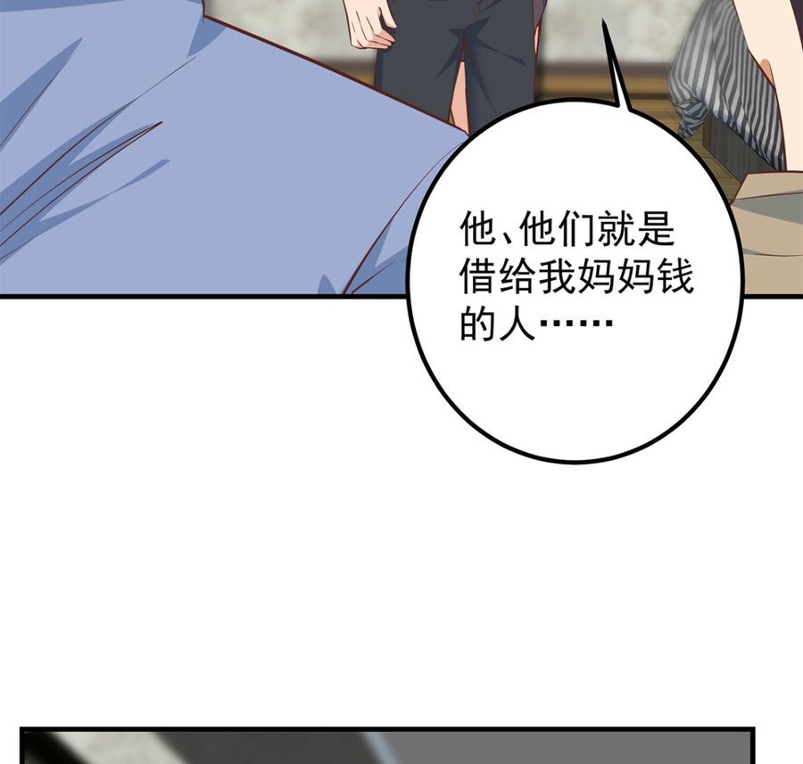 都是黑丝惹的祸 663 第二季 第414话 属于你的人生 第32页
