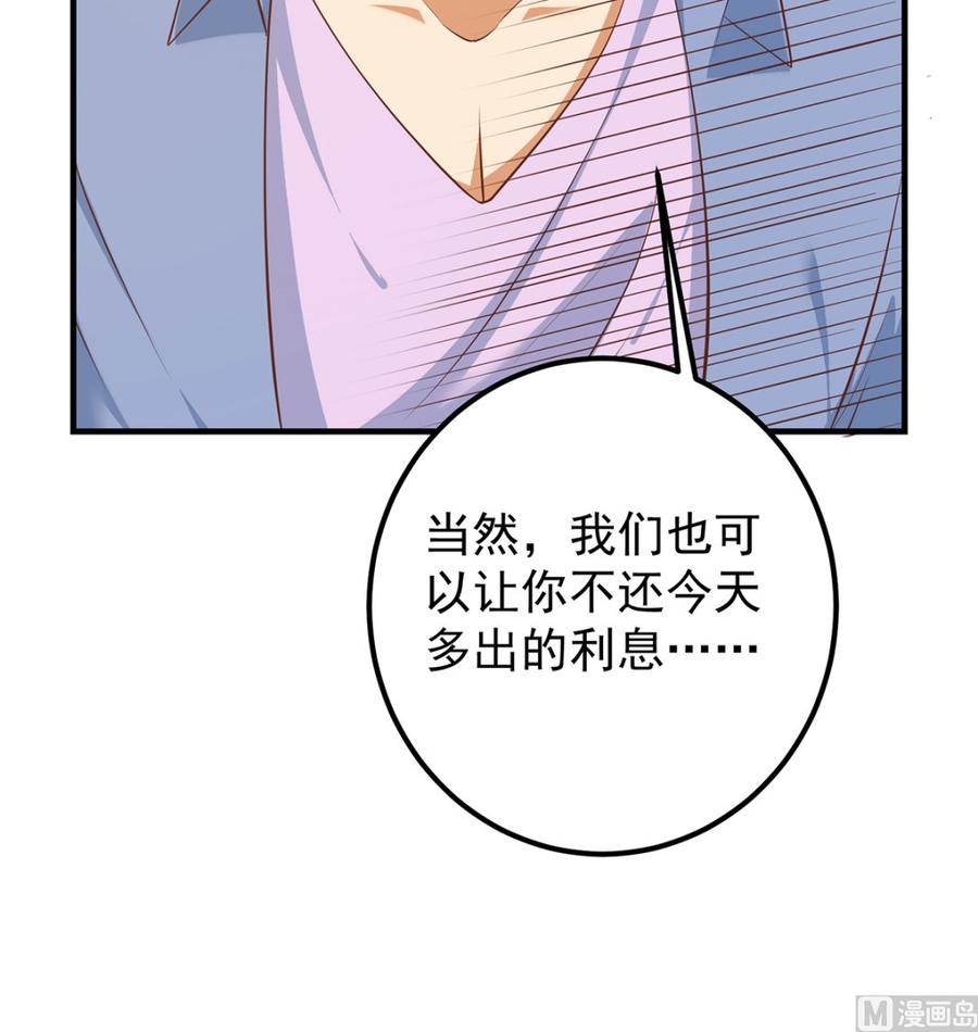 都是黑丝惹的祸 663 第二季 第414话 属于你的人生 第39页