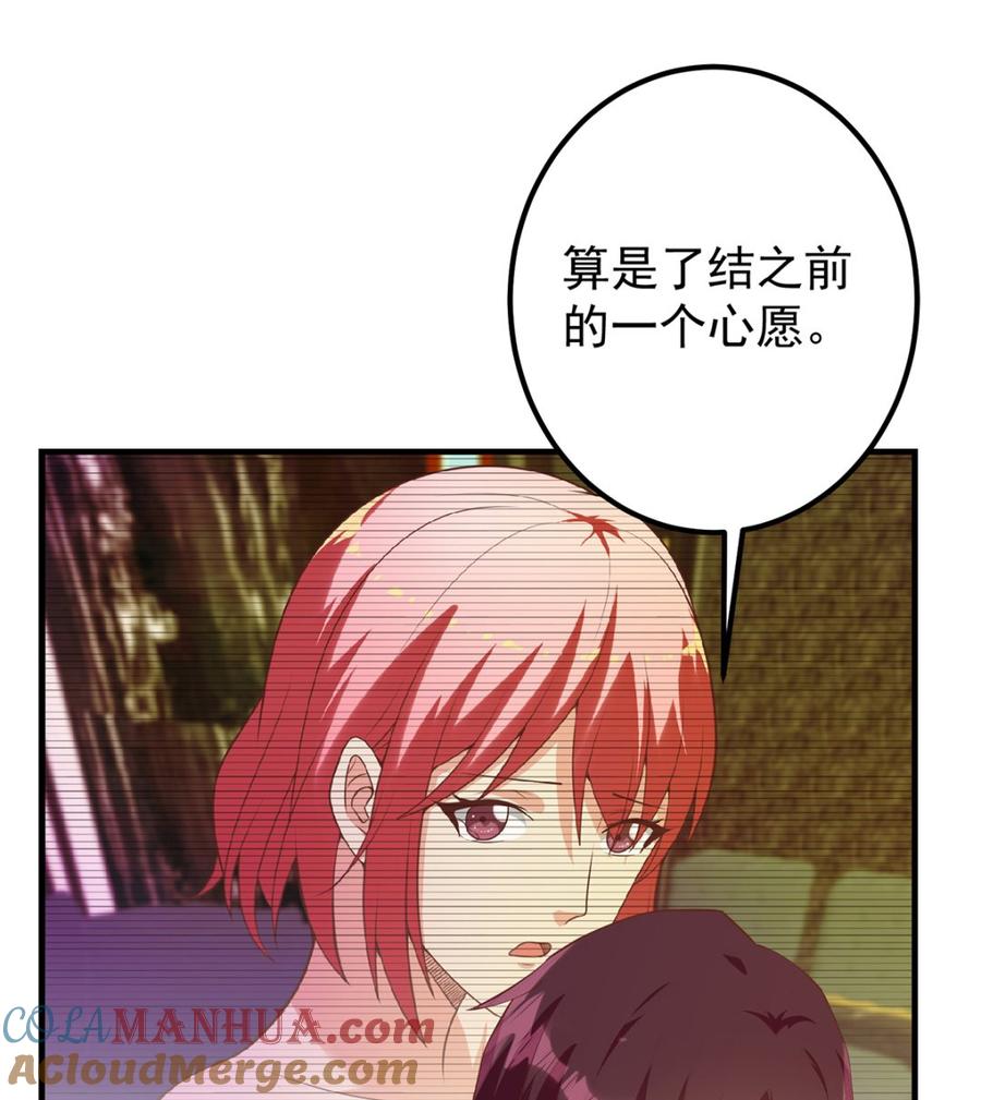 都是黑丝惹的祸 663 第二季 第414话 属于你的人生 第25页