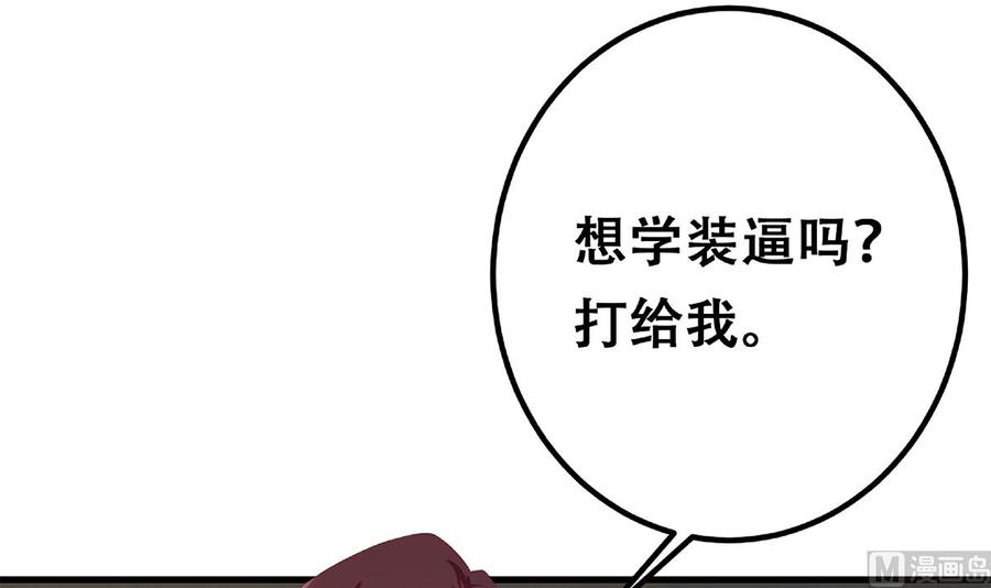 都是黑丝惹的祸 663 第二季 第414话 属于你的人生 第48页