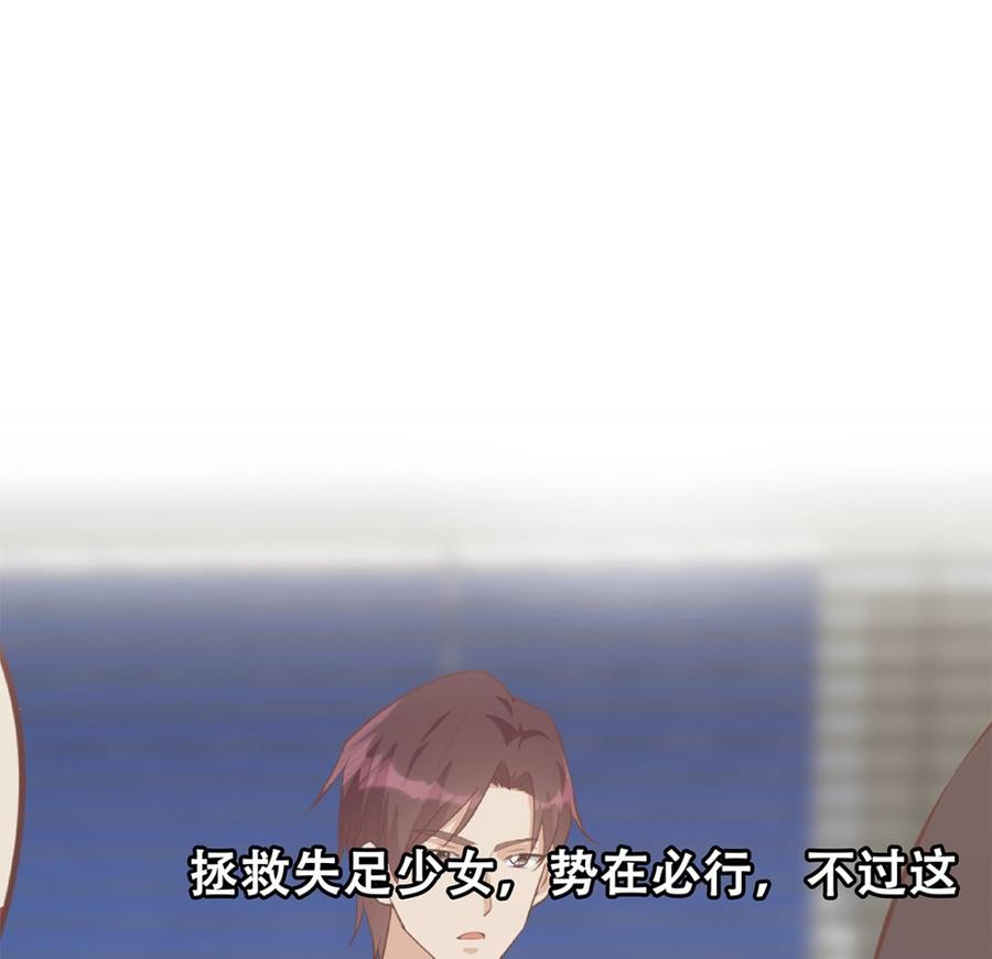 都是黑丝惹的祸 663 第二季 第414话 属于你的人生 第44页