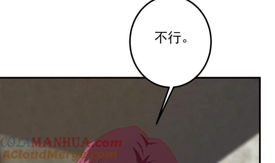 都是黑丝惹的祸 663 第二季 第414话 属于你的人生 第7页