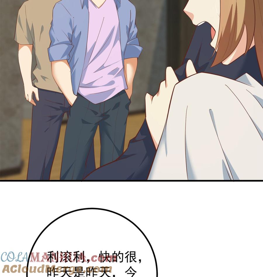都是黑丝惹的祸 663 第二季 第414话 属于你的人生 第37页