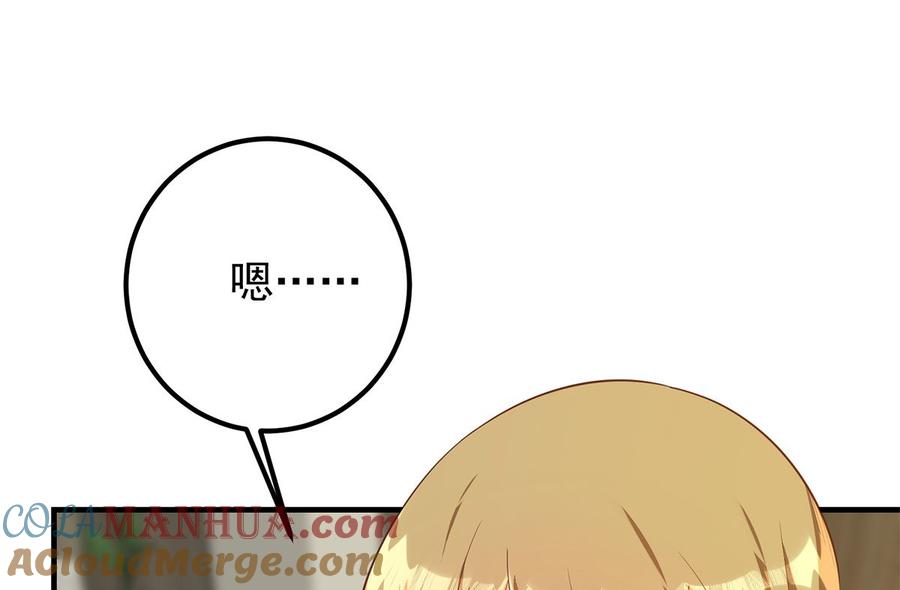 都是黑丝惹的祸 663 第二季 第414话 属于你的人生 第4页