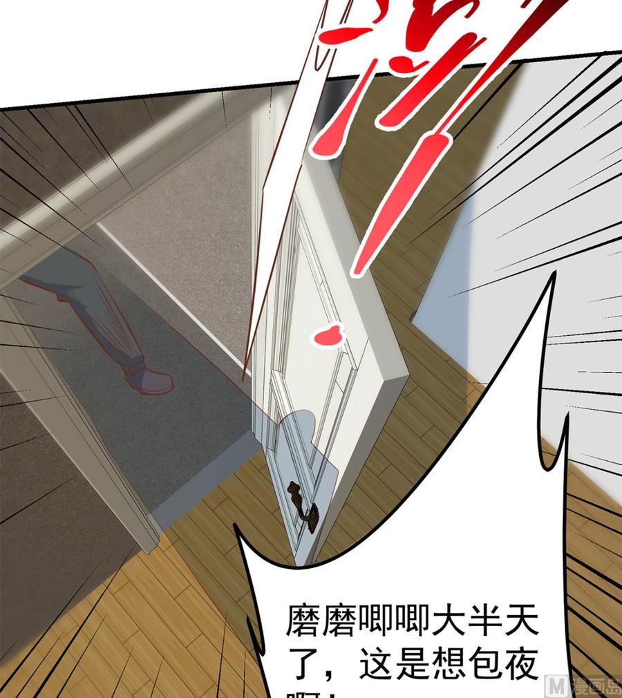 都是黑丝惹的祸 663 第二季 第414话 属于你的人生 第27页