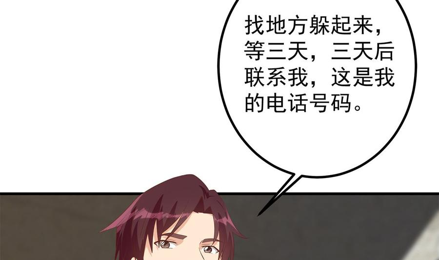 都是黑丝惹的祸 663 第二季 第414话 属于你的人生 第20页