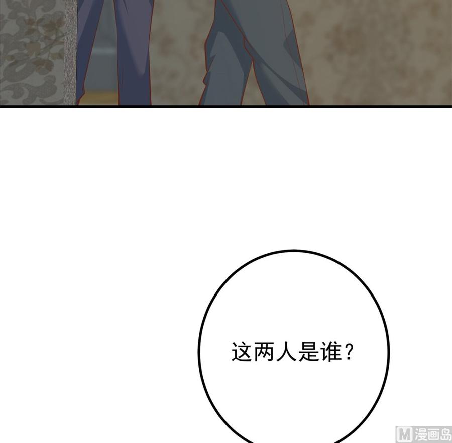 都是黑丝惹的祸 663 第二季 第414话 属于你的人生 第30页