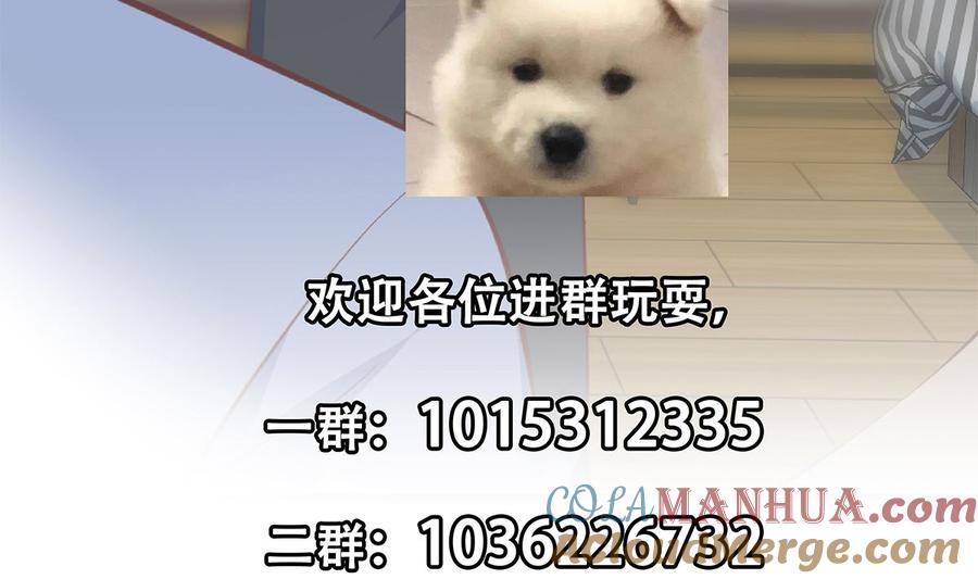 都是黑丝惹的祸 663 第二季 第414话 属于你的人生 第46页