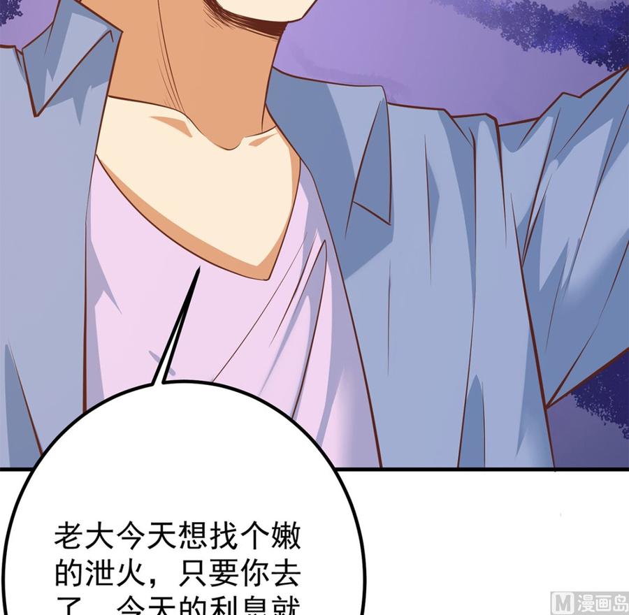都是黑丝惹的祸 663 第二季 第414话 属于你的人生 第42页