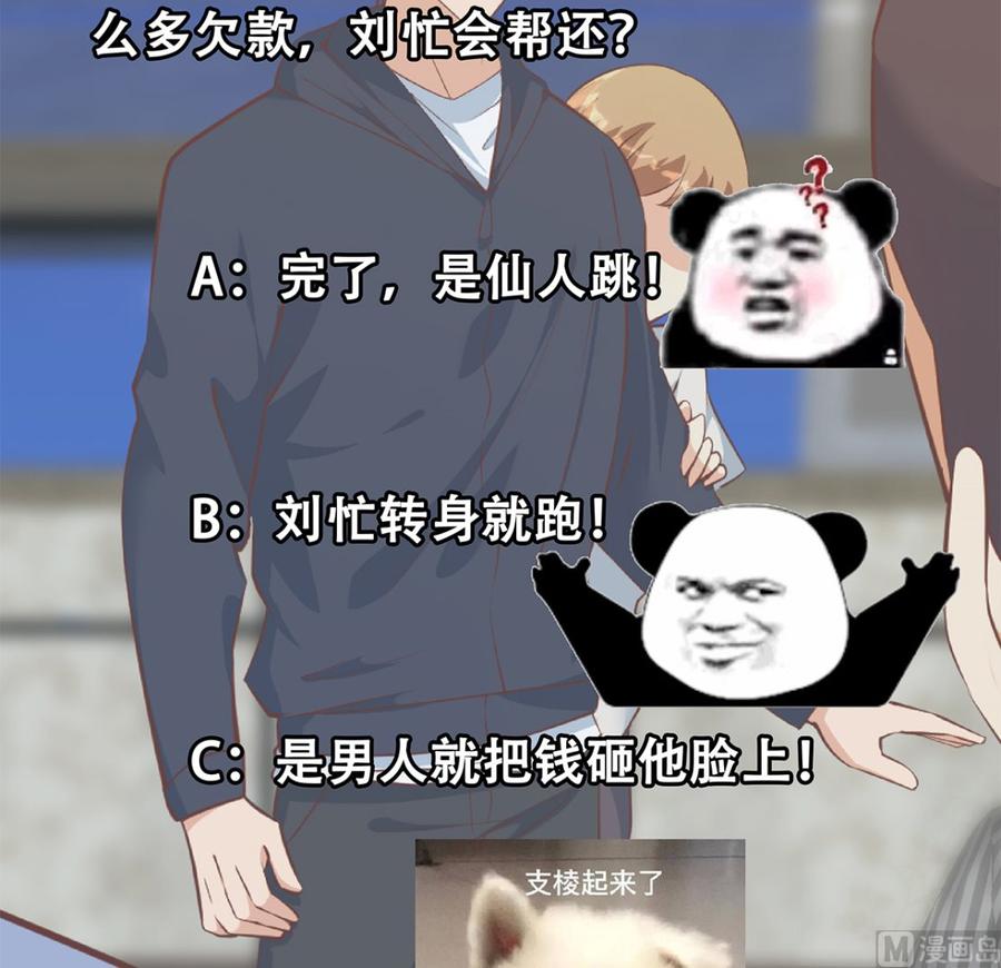 都是黑丝惹的祸 663 第二季 第414话 属于你的人生 第45页