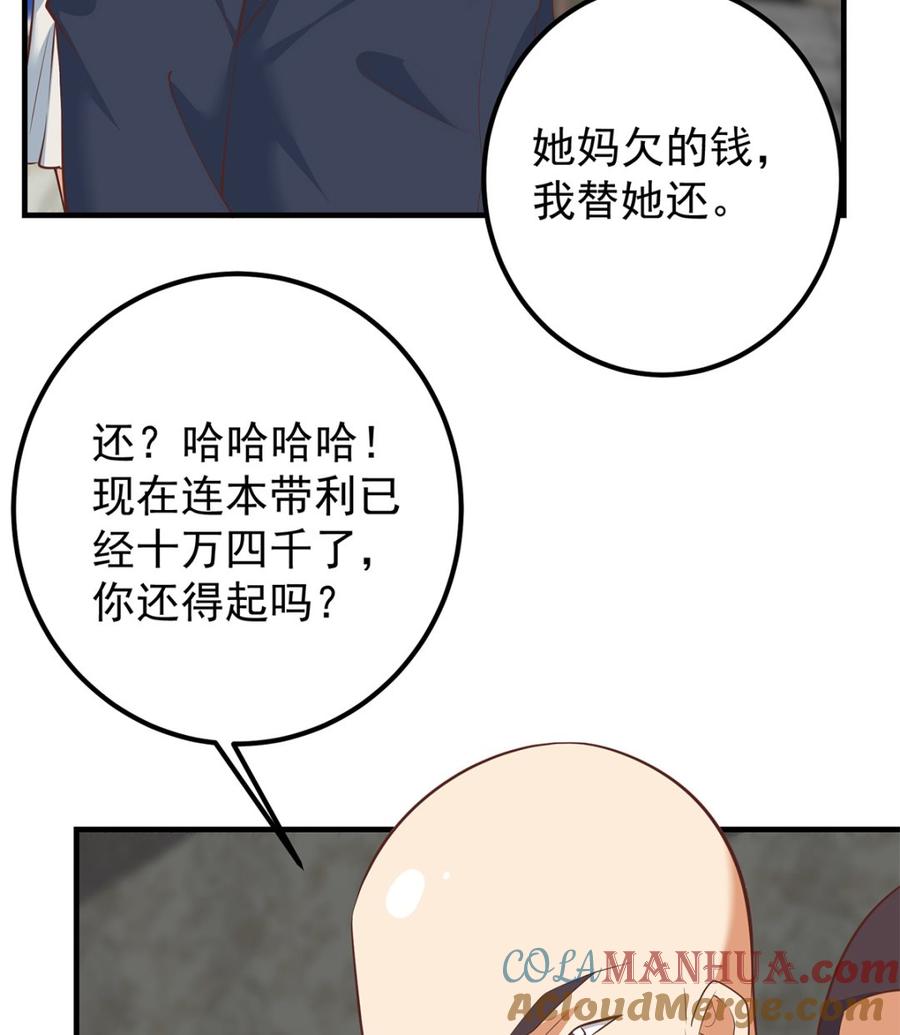 都是黑丝惹的祸 663 第二季 第414话 属于你的人生 第34页