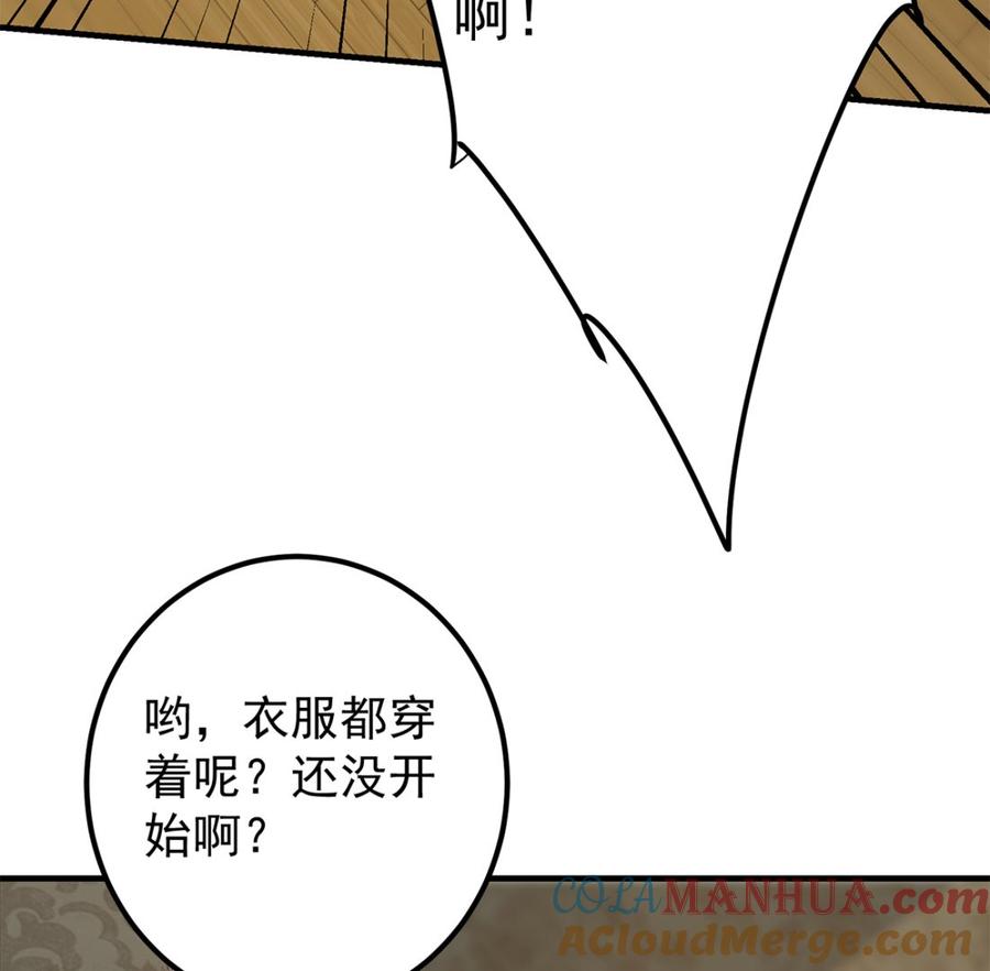 都是黑丝惹的祸 663 第二季 第414话 属于你的人生 第28页