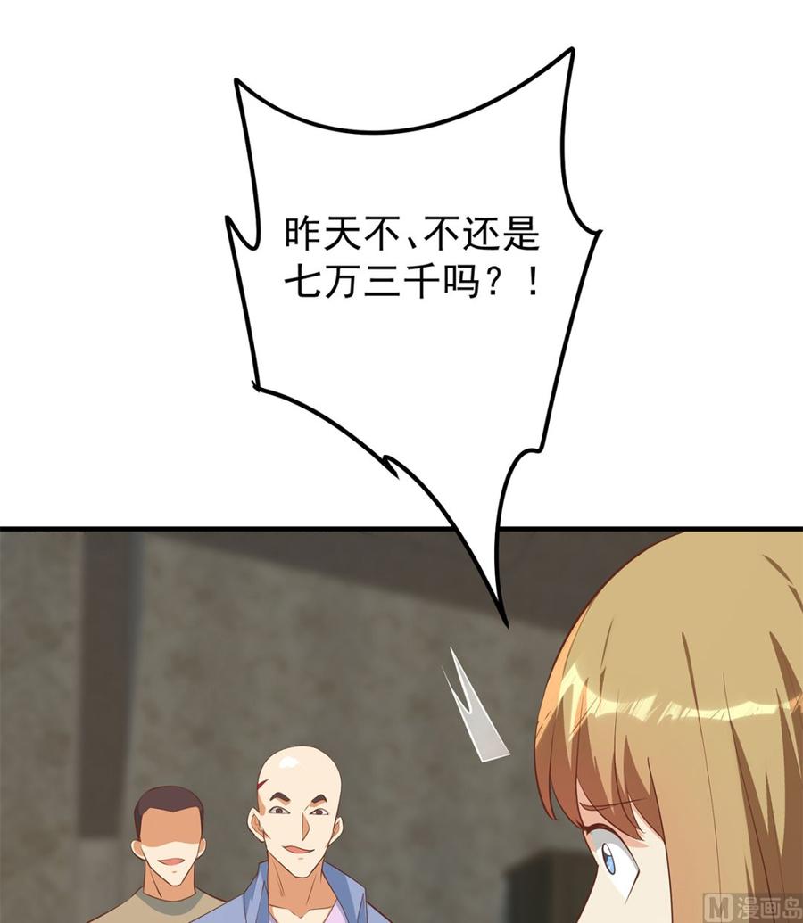 都是黑丝惹的祸 663 第二季 第414话 属于你的人生 第36页