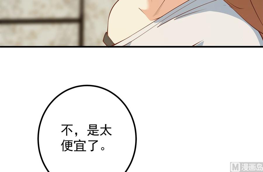 都是黑丝惹的祸 663 第二季 第414话 属于你的人生 第12页