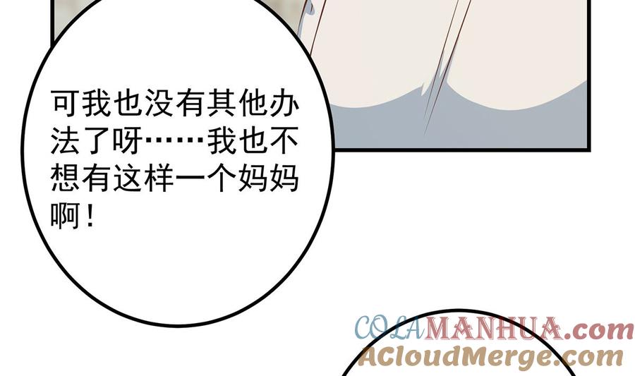 都是黑丝惹的祸 663 第二季 第414话 属于你的人生 第19页