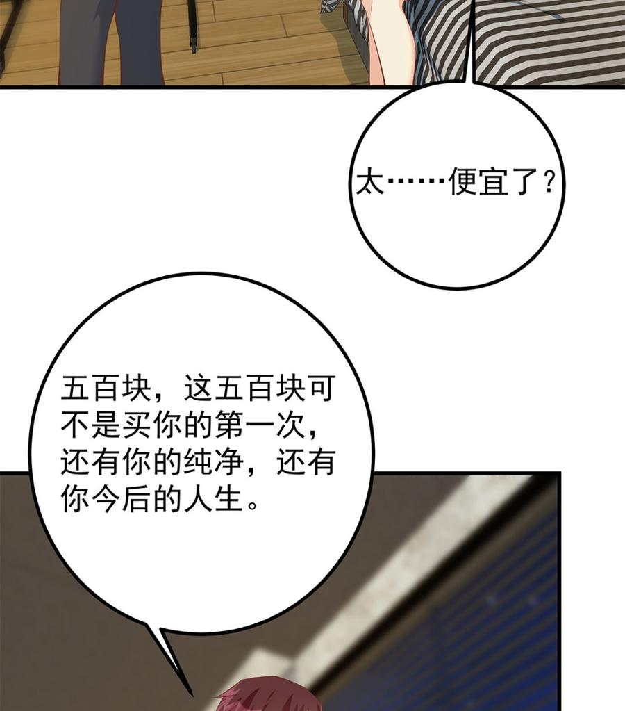 都是黑丝惹的祸 663 第二季 第414话 属于你的人生 第14页