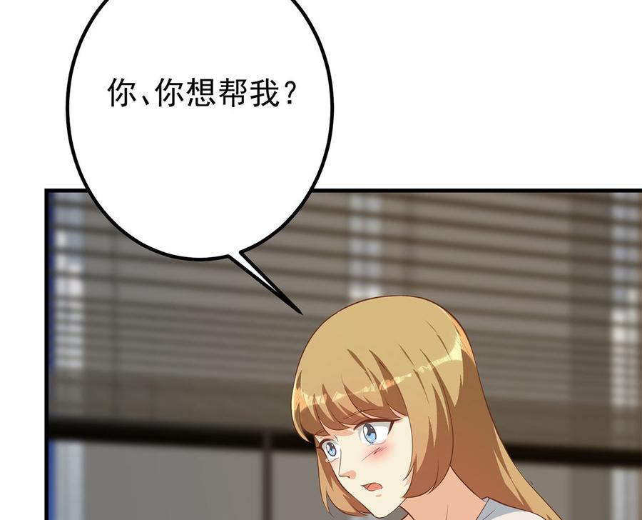 都是黑丝惹的祸 663 第二季 第414话 属于你的人生 第23页