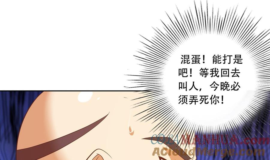 都是黑丝惹的祸 664 第二季 第415话 跟我装啥呢？ 第40页