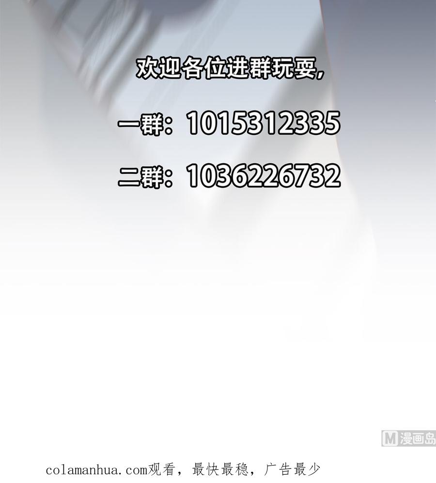 都是黑丝惹的祸 664 第二季 第415话 跟我装啥呢？ 第45页