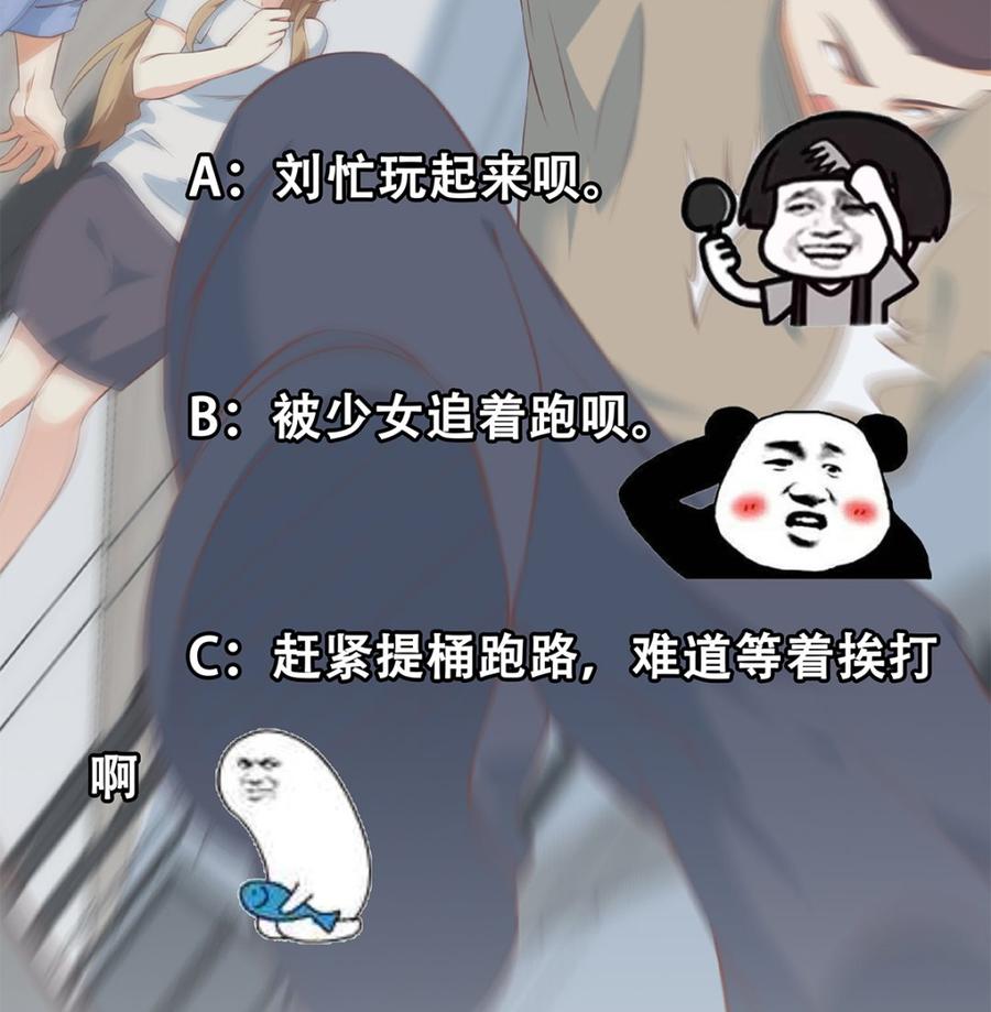 都是黑丝惹的祸 664 第二季 第415话 跟我装啥呢？ 第44页