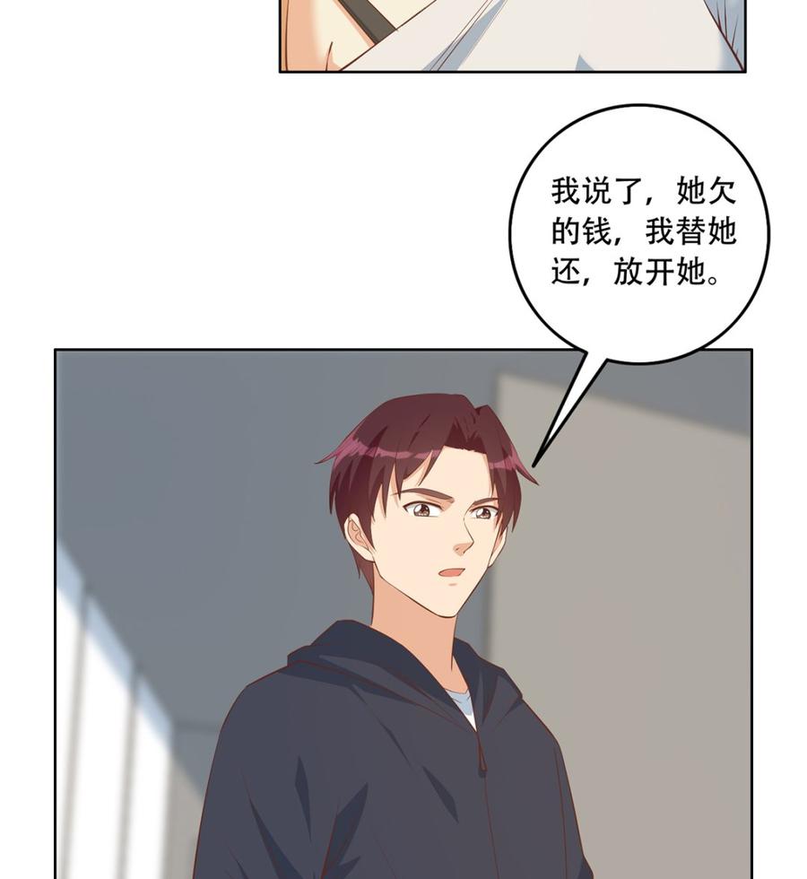 都是黑丝惹的祸 664 第二季 第415话 跟我装啥呢？ 第5页
