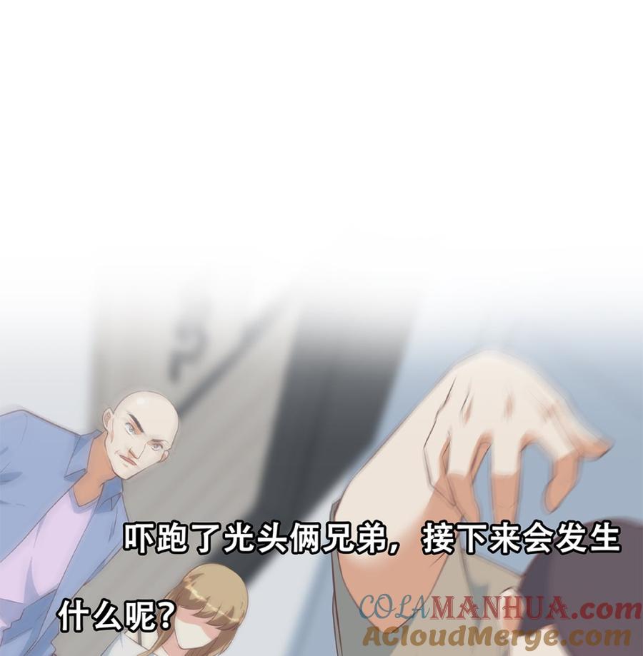 都是黑丝惹的祸 664 第二季 第415话 跟我装啥呢？ 第43页