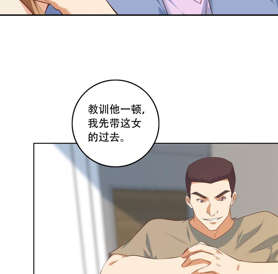 都是黑丝惹的祸 664 第二季 第415话 跟我装啥呢？ 第8页