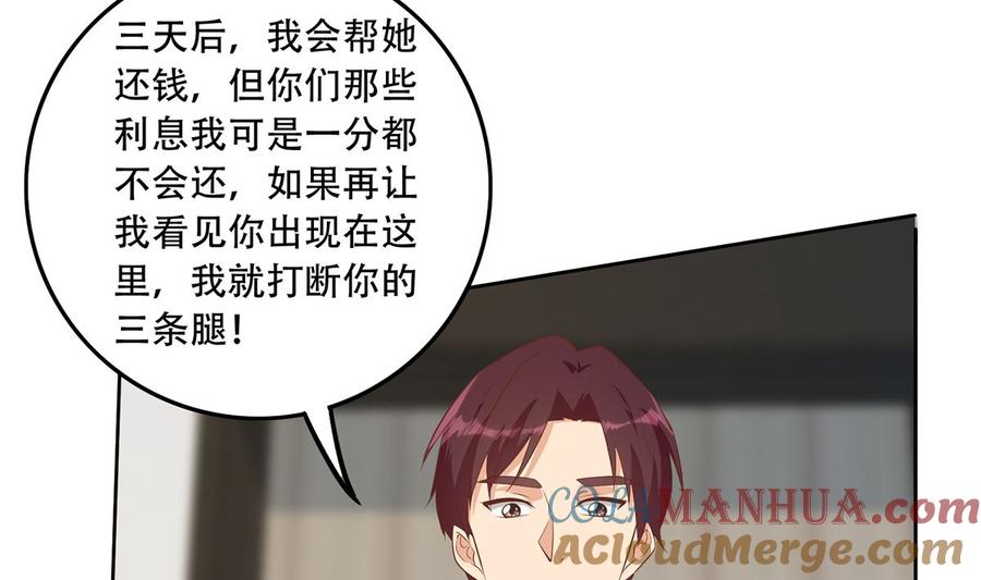 都是黑丝惹的祸 664 第二季 第415话 跟我装啥呢？ 第34页