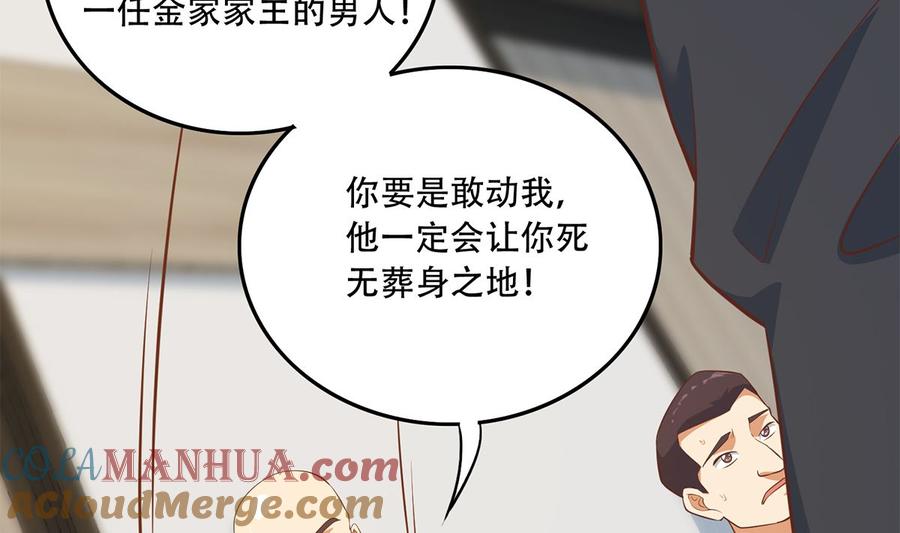 都是黑丝惹的祸 664 第二季 第415话 跟我装啥呢？ 第28页