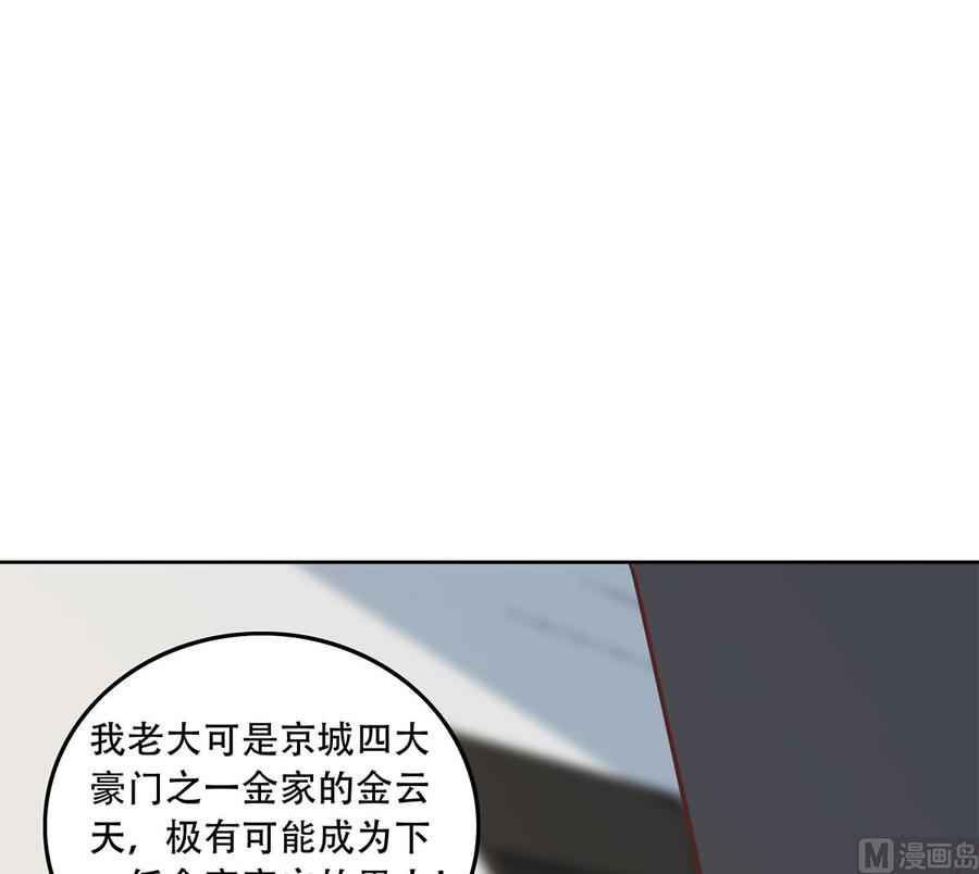 都是黑丝惹的祸 664 第二季 第415话 跟我装啥呢？ 第27页