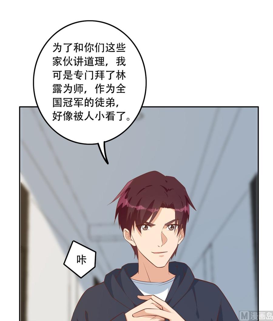 都是黑丝惹的祸 664 第二季 第415话 跟我装啥呢？ 第21页